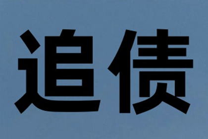 微信平台如何对欠款不还者提起诉讼